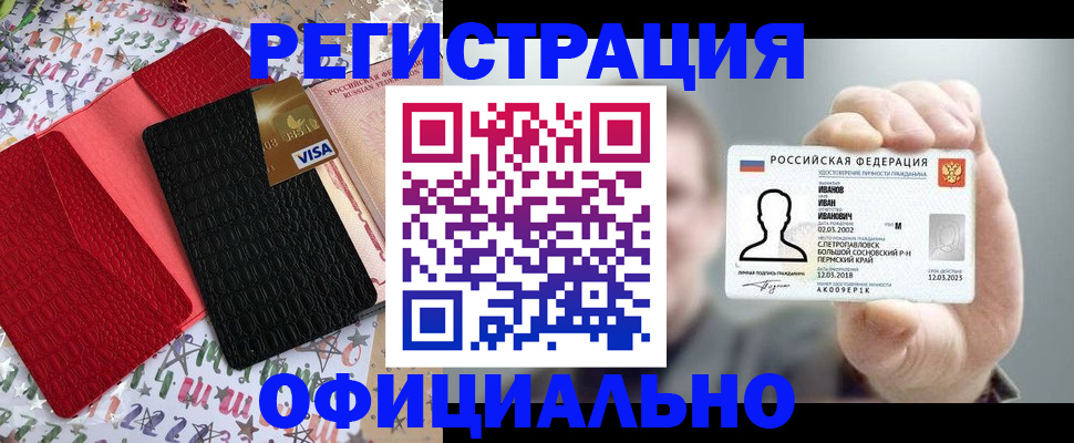 прописка гарантия в Приволжске